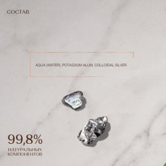 Дезодорант «Нейтральный» - Фото 3