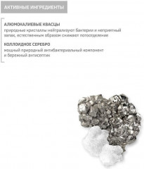 Дезодорант «Нейтральный» - Фото 9