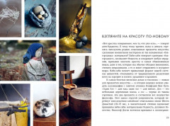 Wabi Sabi. Глоток счастья по-японски - Фото 5