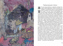 Wabi Sabi. Глоток счастья по-японски - Фото 7