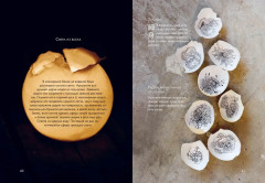 Wabi Sabi. Глоток счастья по-японски - Фото 8