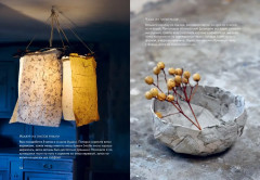 Wabi Sabi. Глоток счастья по-японски - Фото 10