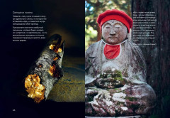 Wabi Sabi. Глоток счастья по-японски - Фото 11