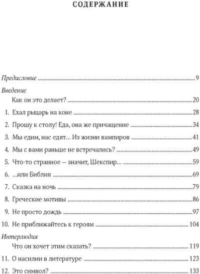 Искусство чтения. Как понимать книги. Живое и занимательное руководство