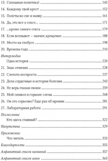 Искусство чтения. Как понимать книги. Живое и занимательное руководство