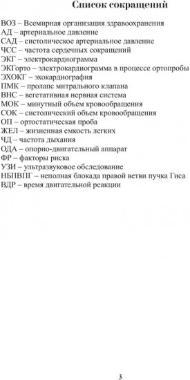 Ранняя спортивная подготовка детей 6-10 лет