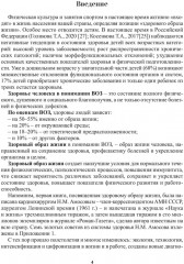 Ранняя спортивная подготовка детей 6-10 лет - Фото 4