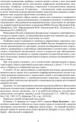 Ранняя спортивная подготовка детей 6-10 лет - Фото 5