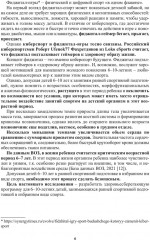 Ранняя спортивная подготовка детей 6-10 лет - Фото 6