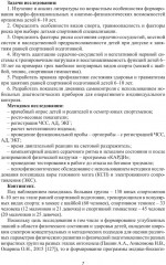 Ранняя спортивная подготовка детей 6-10 лет - Фото 7