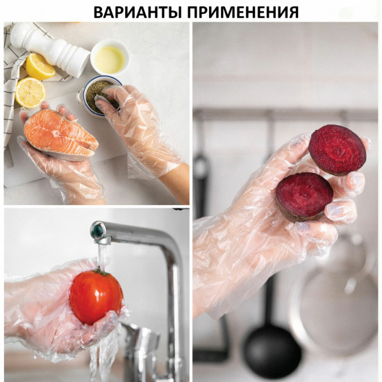 Комплект перчаток полиэтиленовых