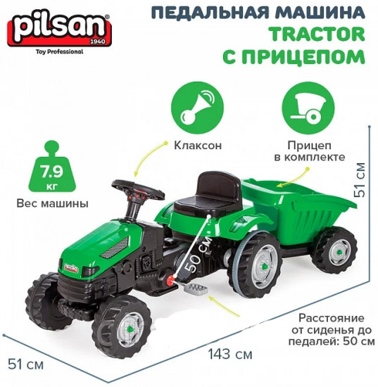 Машина педальная «Tractor»