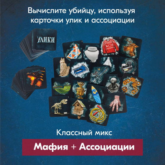 Настольная игра «Зеркало истины»