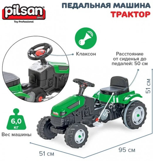 Машина педальная «Трактор»