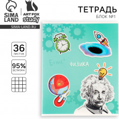 Тетрадь предметная «Физика» - Фото 1