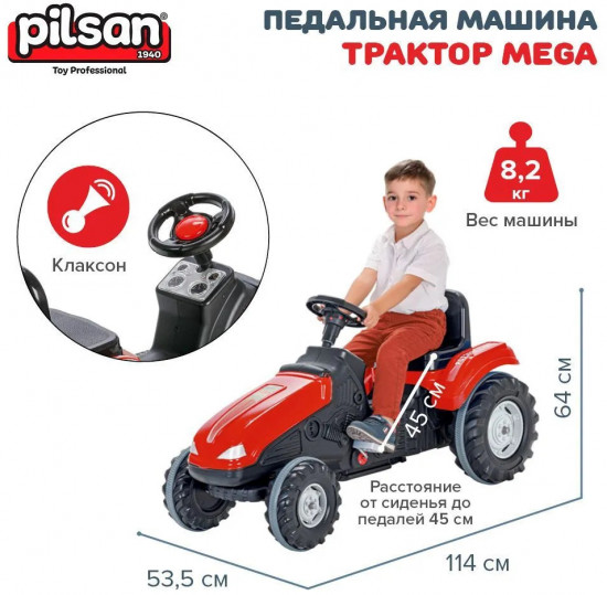 Машина педальная «Трактор Mega»