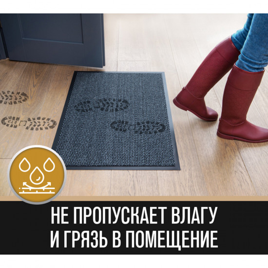 Коврик входной влаговпитывающий