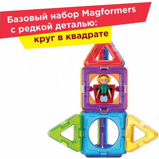 Магнитный конструктор «Basic Plus 14 Set — Девочка»