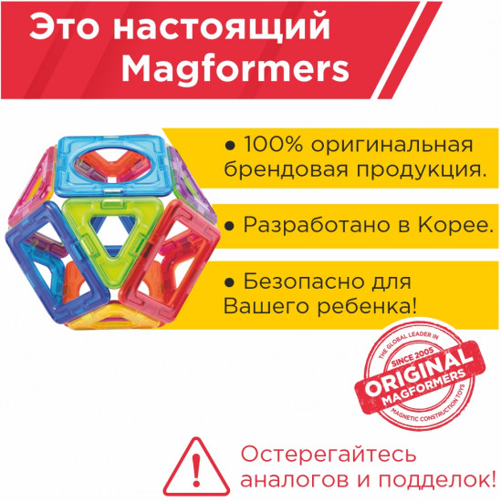 Магнитный конструктор «Basic Plus 14 Set — Девочка»