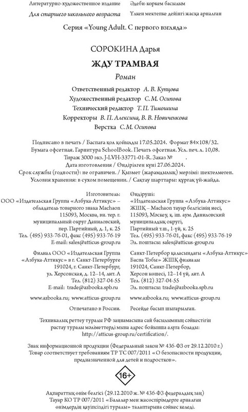 Суккубуспен анальды секс