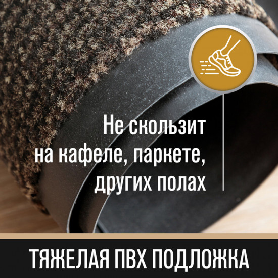 Коврик входной влаговпитывающий