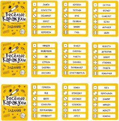 Игра настольная «Веселые каракули» - Фото 6