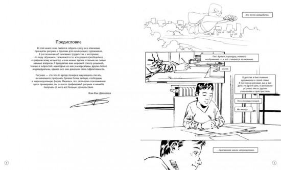 Рисунок. Простые уроки для начинающих