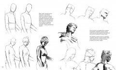 Рисунок. Простые уроки для начинающих - Фото 4