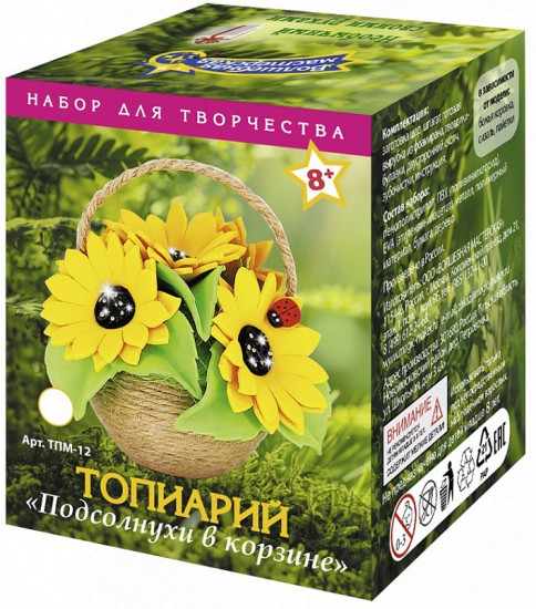 Набор для творчества «Подсолнухи в корзине»