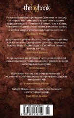 Мистер Морг - Фото 3