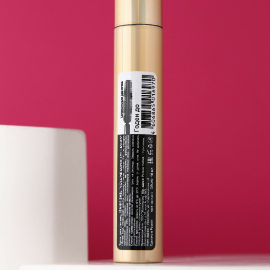 Тушь для ресниц «Volume Super Eye Lashes», оттенок Еxtra black