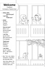 Тетрадь барсика. English. 5+. Комплект из двух книг. Учебное пособие для детей старше 5 лет (в 2-х  частях) - Фото 1