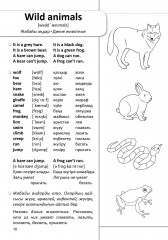 Тетрадь барсика. English. 5+. Комплект из двух книг. Учебное пособие для детей старше 5 лет (в 2-х  частях) - Фото 2