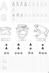 Барыстың дәптері. Әріптерді оқимыз. 5+. 5 жастан бастап балаларға арналған оқу құралы (2 бөлімді) - Фото 1