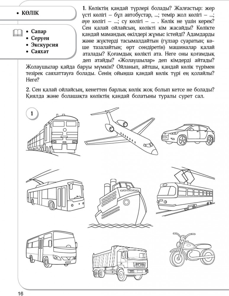 Төрт аяқта тұрған түкті есектер