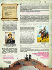 Атлас. История Казахстана. XVIII век – начало XX века. 8 класс - Фото 3