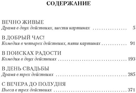 Летят журавли