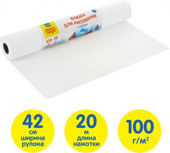 Бумага для рисования