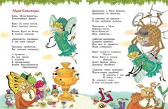 Сказки, стихи, песенки, загадки. Все приключения в одном томе с цветными иллюстрациями - Фото 7