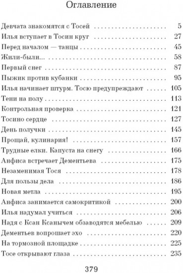 Девчата