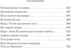 Девчата - Фото 2