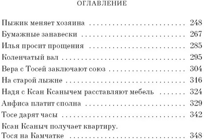Девчата