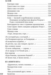 И повсюду космос - Фото 4