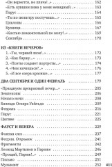 И повсюду космос - Фото 5