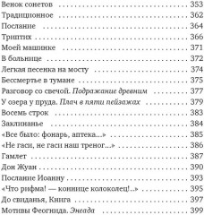 И повсюду космос - Фото 8