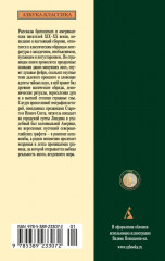 Мистические истории. Наследство астролога - Фото 4