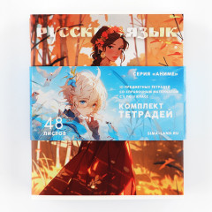 Комплект тетрадей предметных - Фото 2