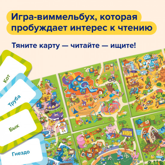 Настольная игра «Где слон?»