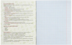 Тетрадь предметная «Анимэ. Биология» - Фото 1