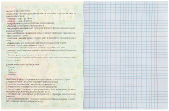 Тетрадь предметная «Журнал. Биология» - Фото 1